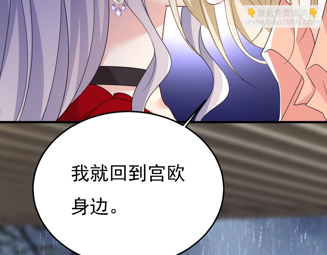 🍲总裁在上 第557话 我有个请求 第20页