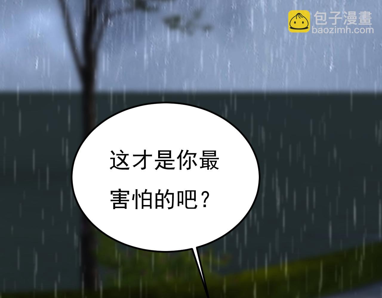 🍲总裁在上 第557话 我有个请求 第22页