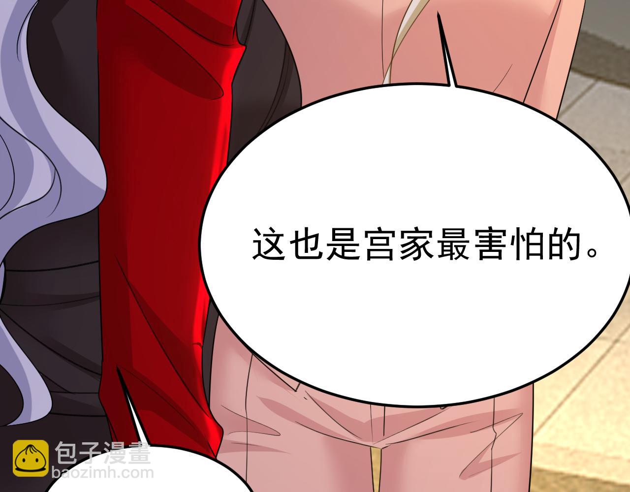 🍲总裁在上 第557话 我有个请求 第25页