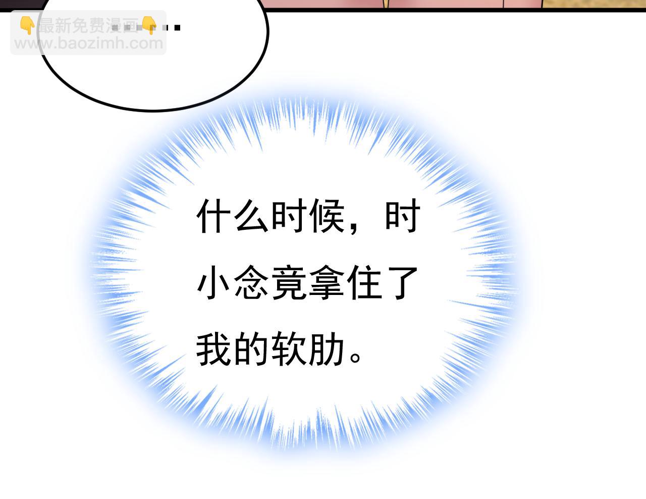 🍲总裁在上 第557话 我有个请求 第26页