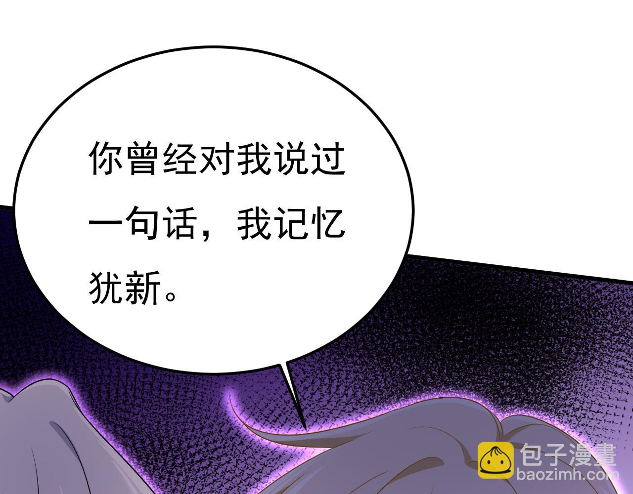 🍲总裁在上 第557话 我有个请求 第27页