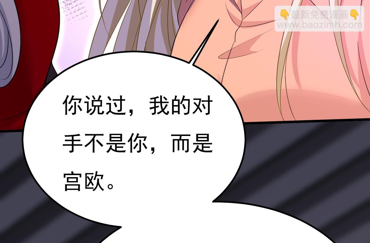 🍲总裁在上 第557话 我有个请求 第29页