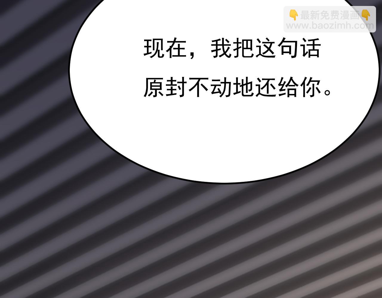 🍲总裁在上 第557话 我有个请求 第30页