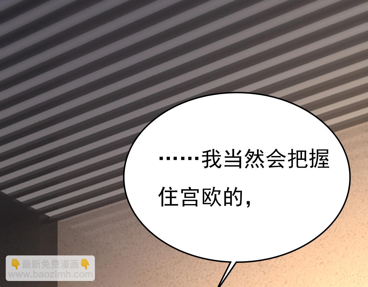 🍲总裁在上 第557话 我有个请求 第31页