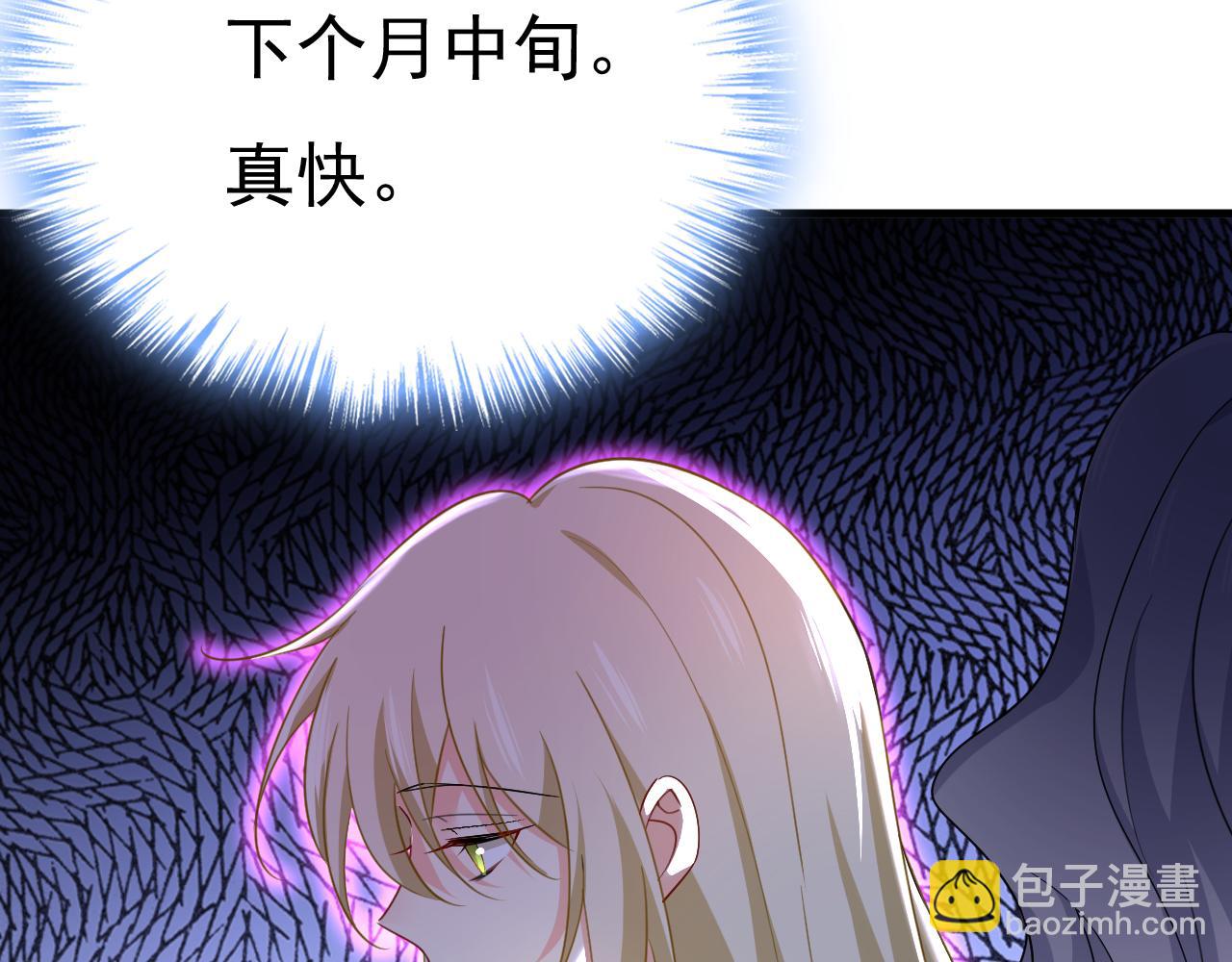 🍲总裁在上 第557话 我有个请求 第37页