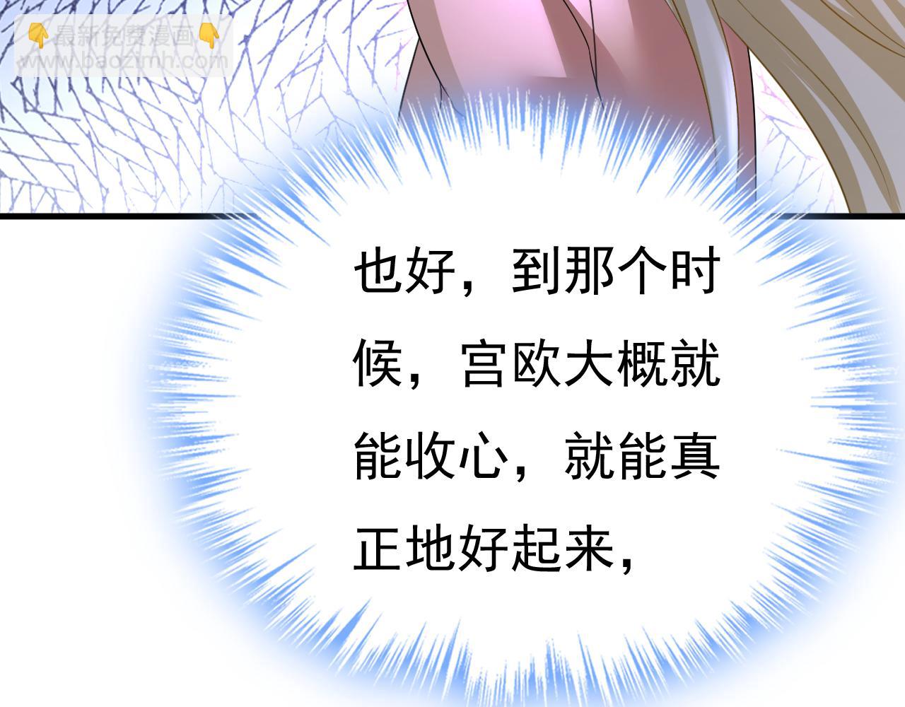 🍲总裁在上 第557话 我有个请求 第39页