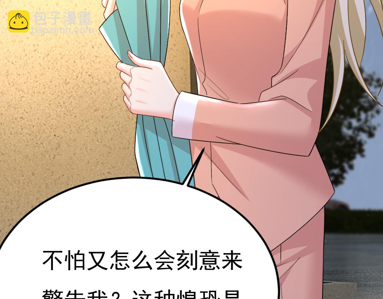 🍲总裁在上 第557话 我有个请求 第4页