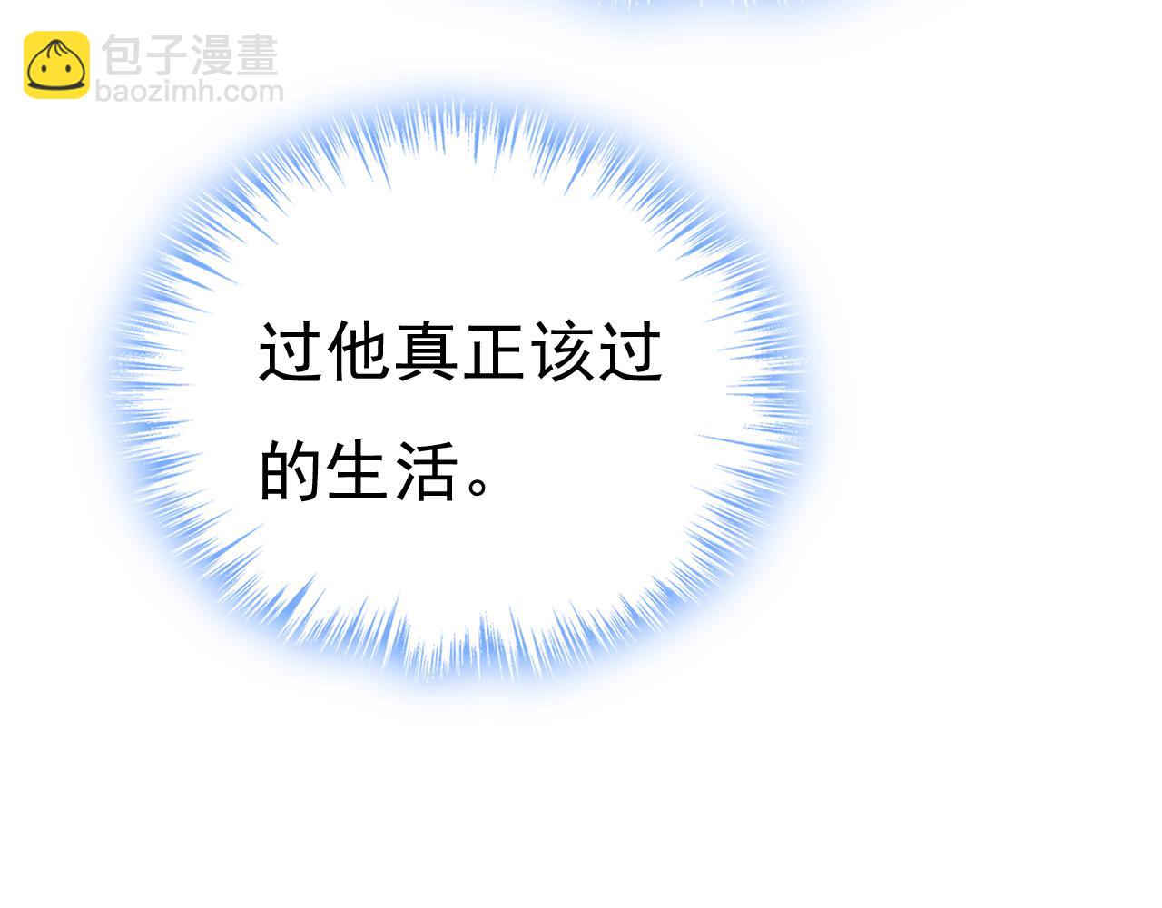 🍲总裁在上 第557话 我有个请求 第40页