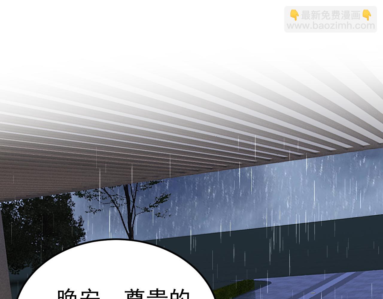🍲总裁在上 第557话 我有个请求 第42页