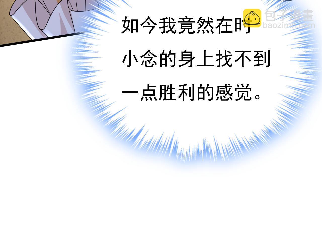 🍲总裁在上 第557话 我有个请求 第49页