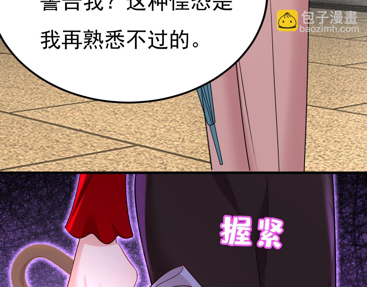 🍲总裁在上 第557话 我有个请求 第5页