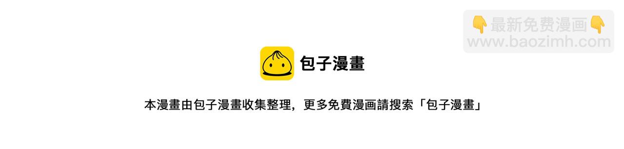 🍲总裁在上 第557话 我有个请求 第50页