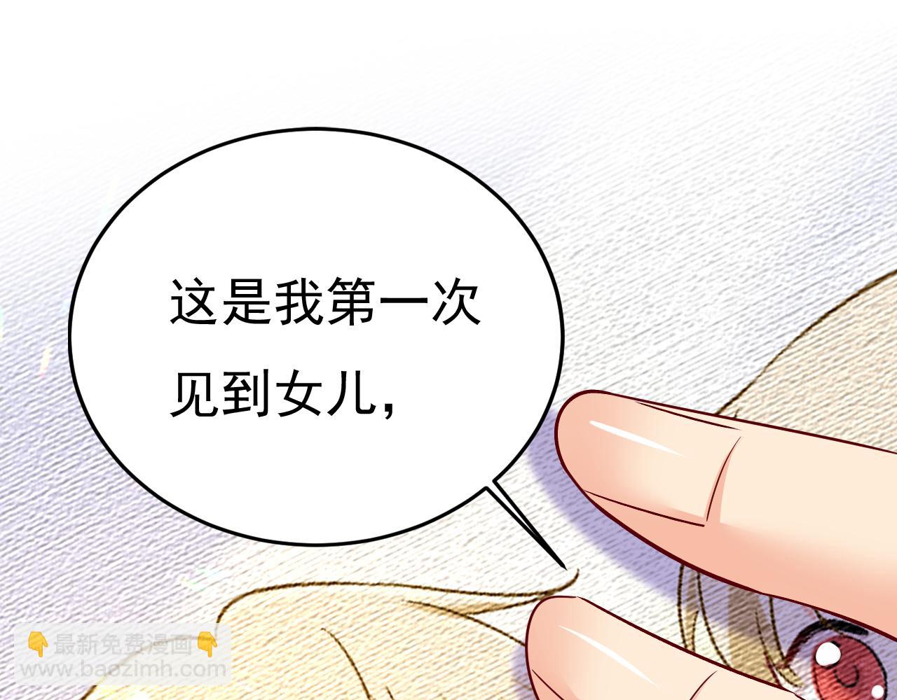 🍲总裁在上 第559话 她长得像我 第16页