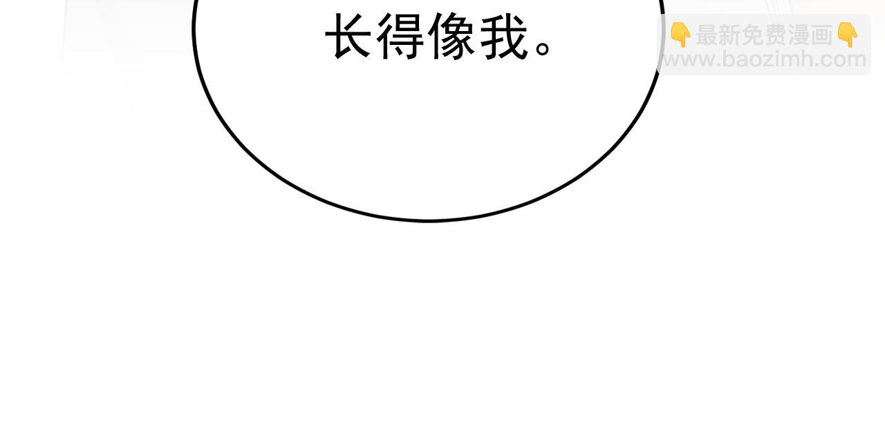 🍲总裁在上 第559话 她长得像我 第21页
