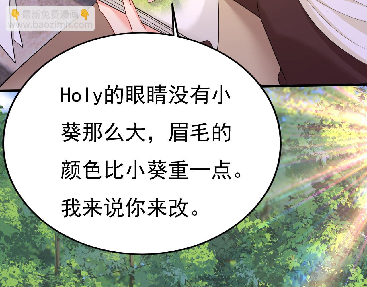 🍲总裁在上 第559话 她长得像我 第28页