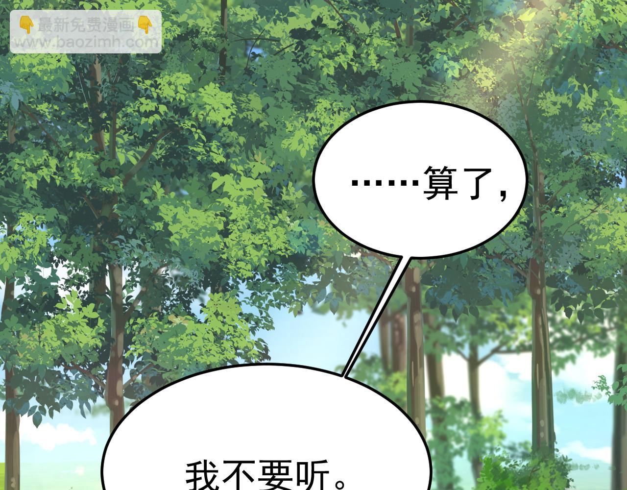 🍲总裁在上 第559话 她长得像我 第29页