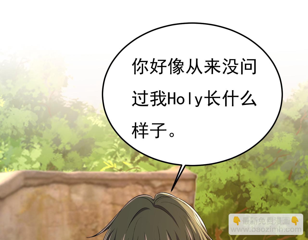 🍲总裁在上 第559话 她长得像我 第34页