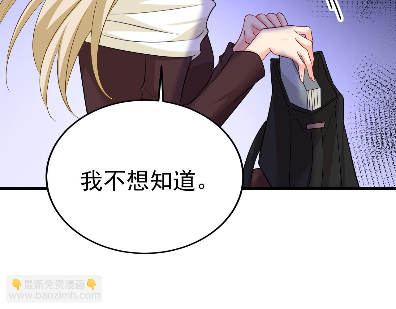🍲总裁在上 第559话 她长得像我 第38页
