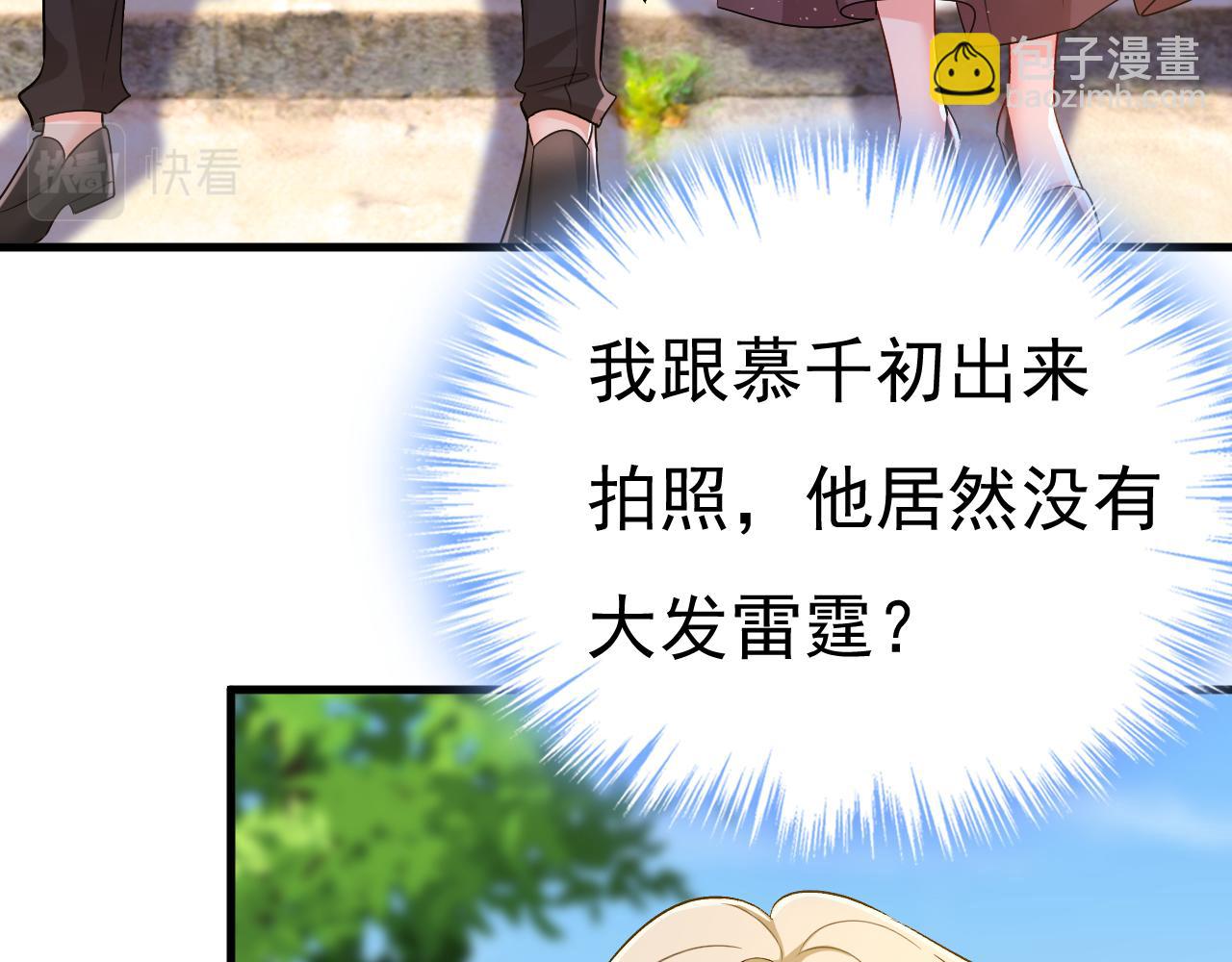 🍲总裁在上 第559话 她长得像我 第4页