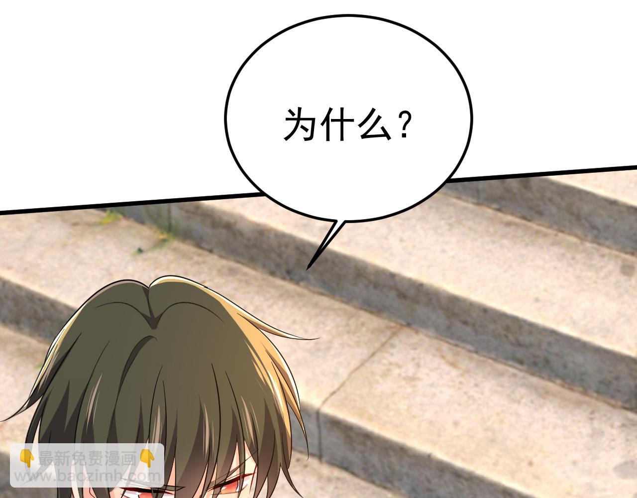 🍲总裁在上 第559话 她长得像我 第40页