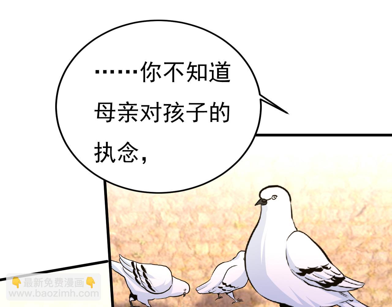 🍲总裁在上 第559话 她长得像我 第43页
