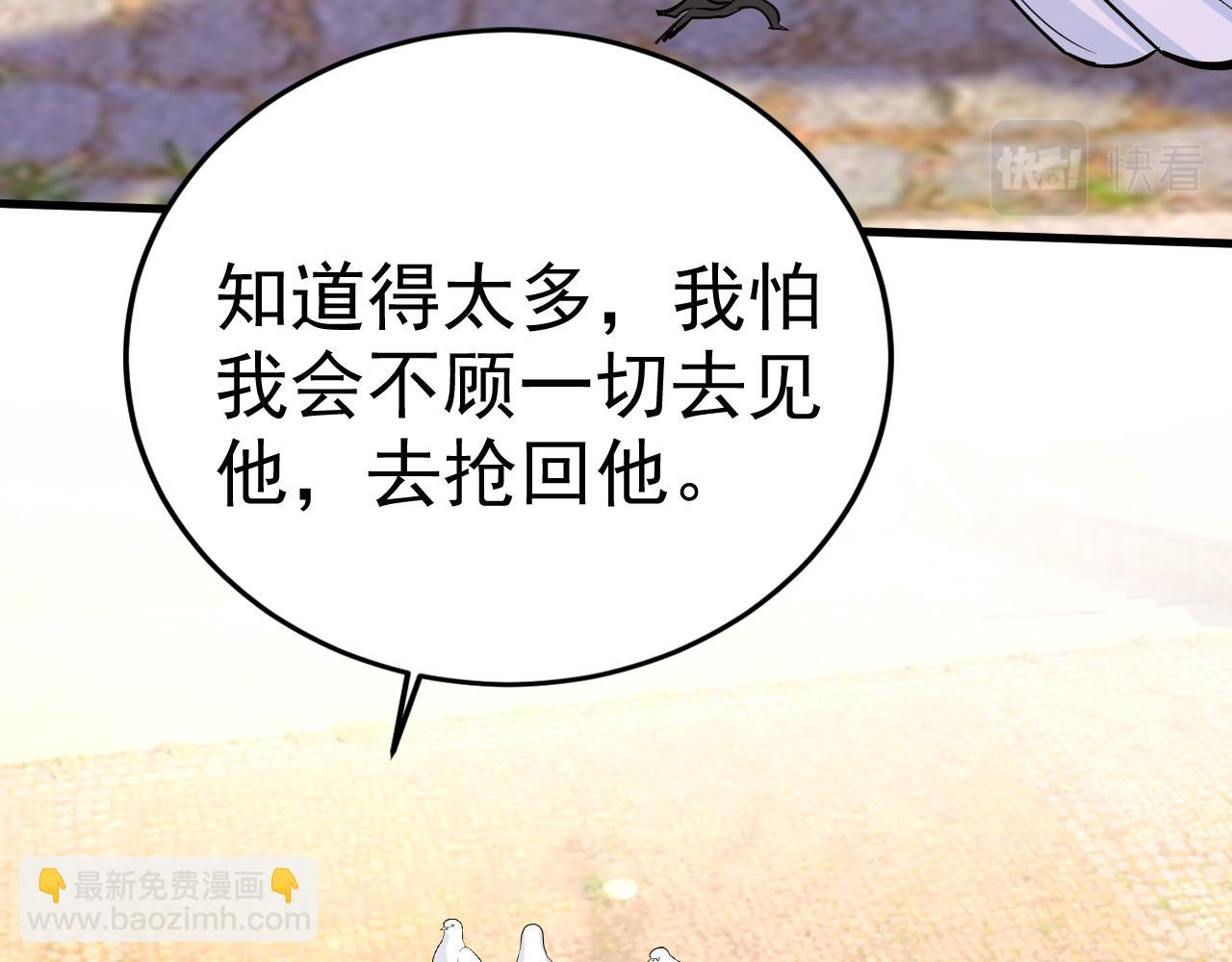 🍲总裁在上 第559话 她长得像我 第45页