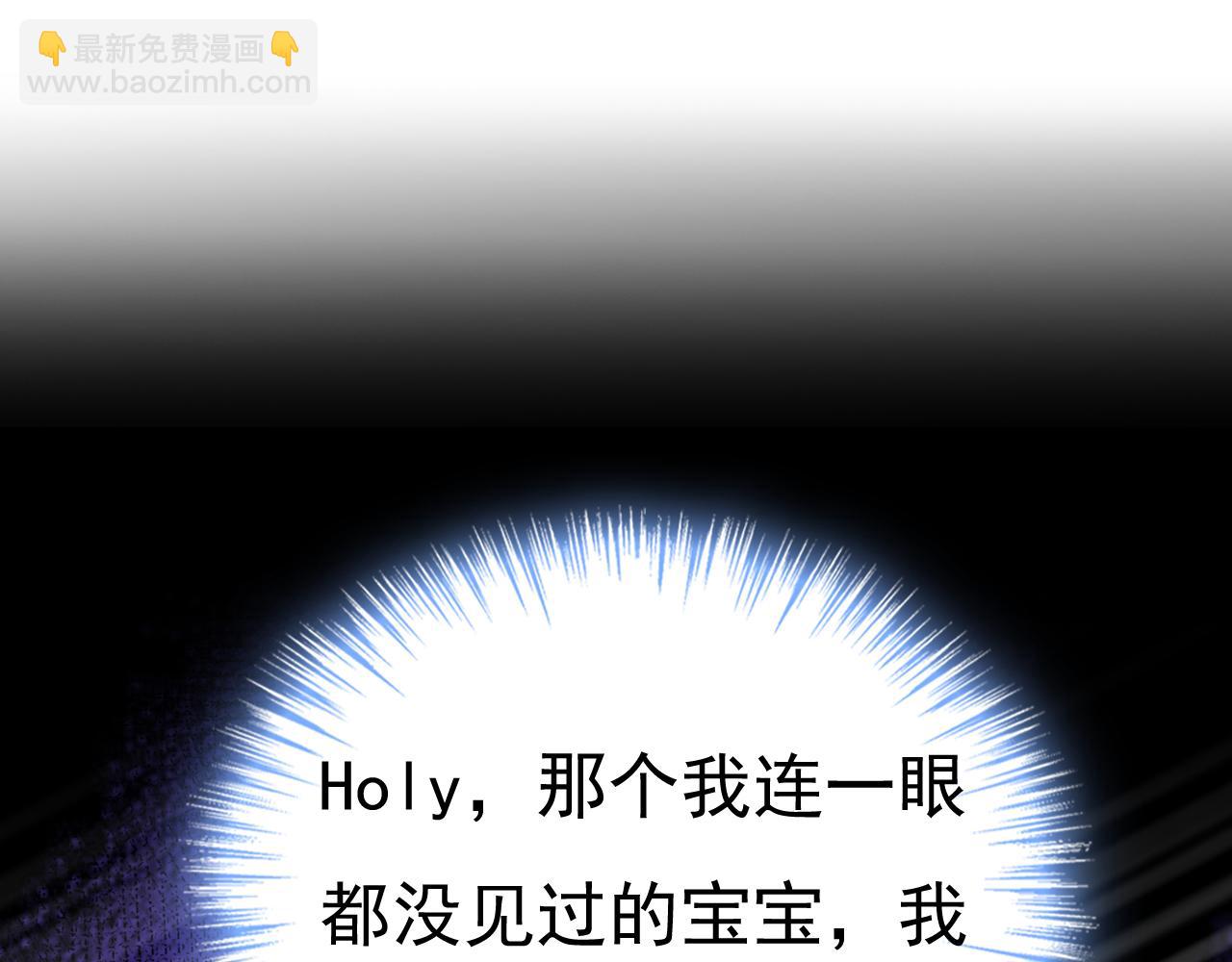 🍲总裁在上 第559话 她长得像我 第48页