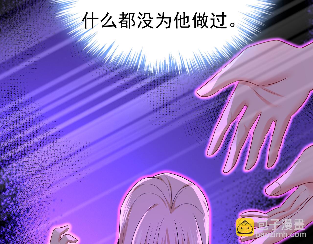 🍲总裁在上 第559话 她长得像我 第49页