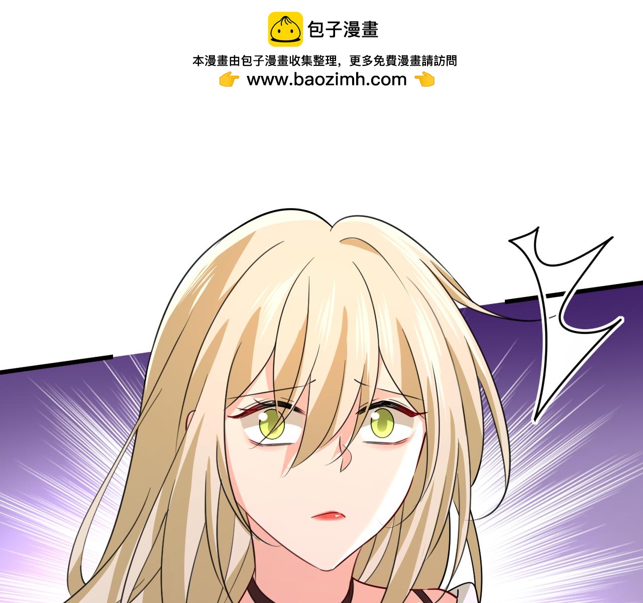 🍲总裁在上 第561话 我放你自由 第1页