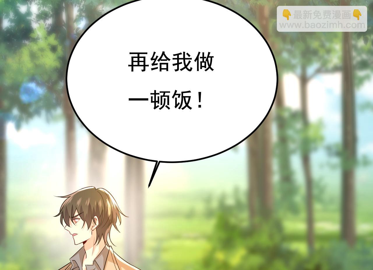 🍲总裁在上 第561话 我放你自由 第12页