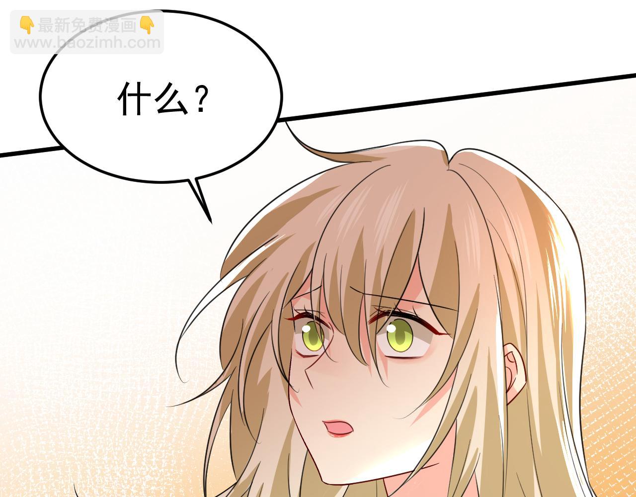 🍲总裁在上 第561话 我放你自由 第15页