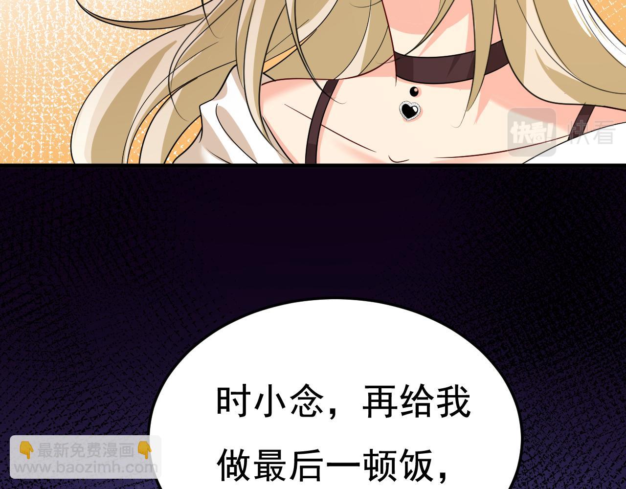 🍲总裁在上 第561话 我放你自由 第16页