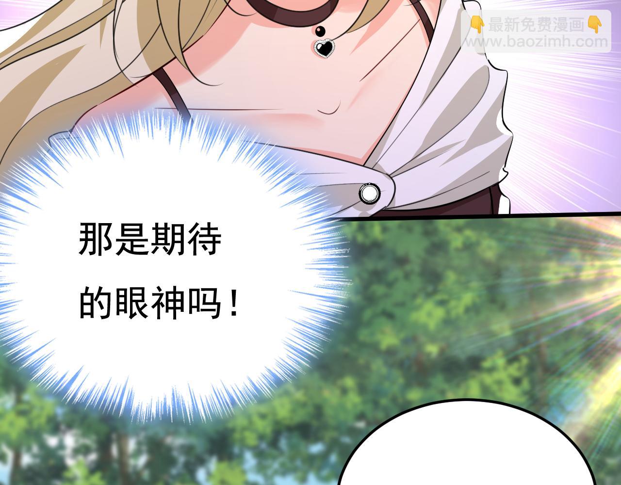 🍲总裁在上 第561话 我放你自由 第2页