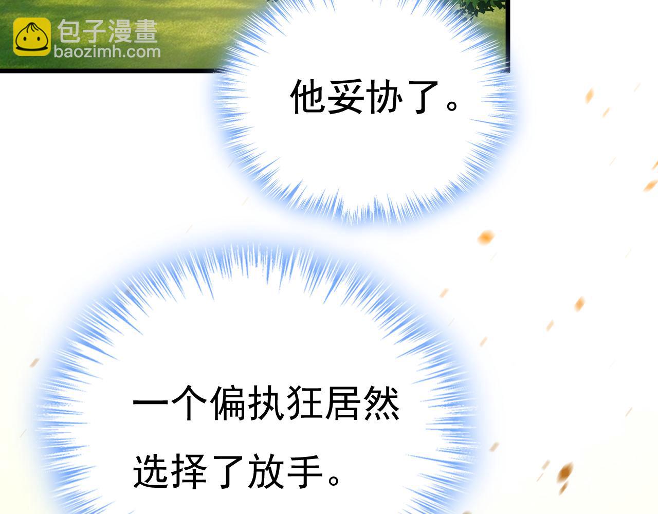 🍲总裁在上 第561话 我放你自由 第23页