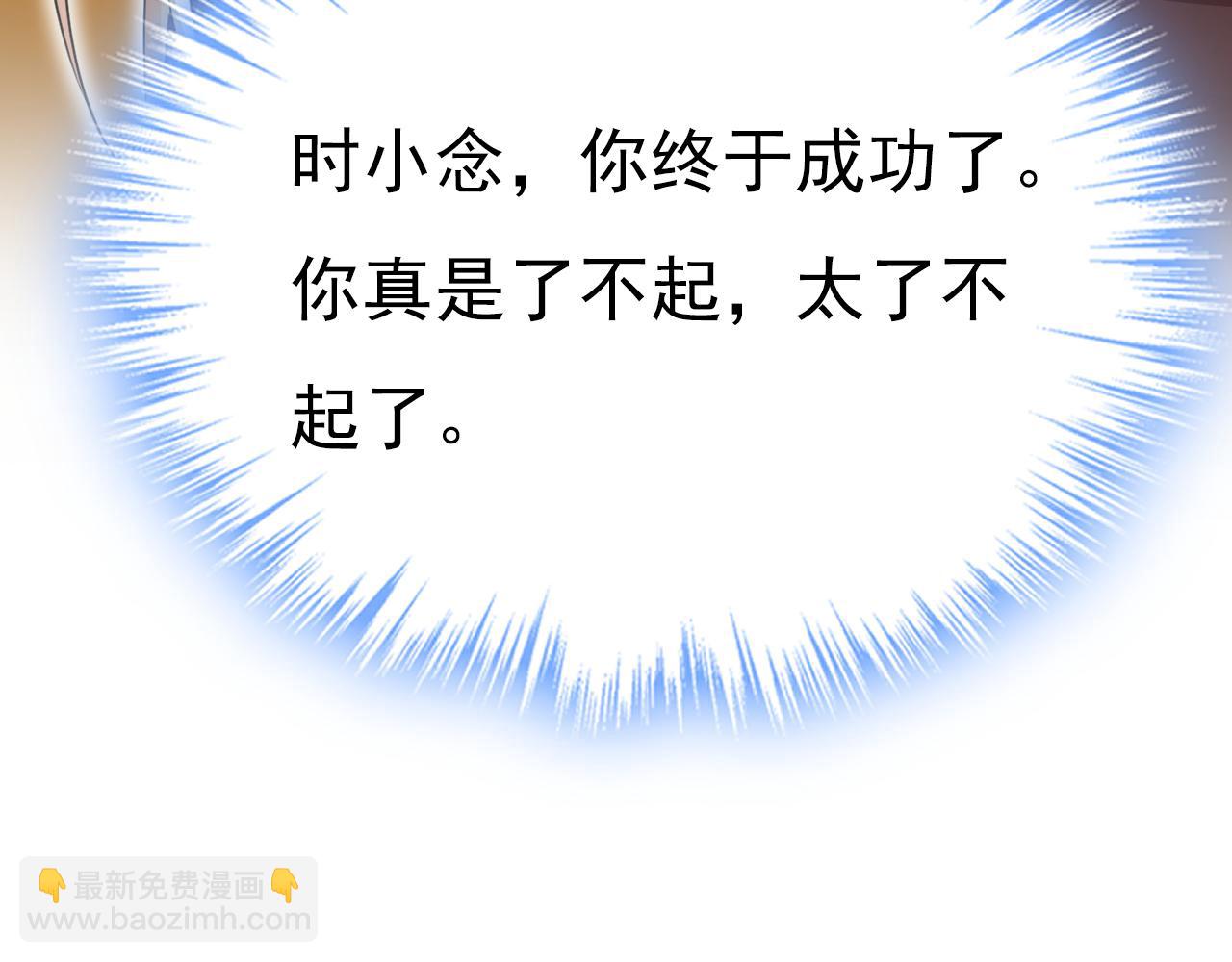 🍲总裁在上 第561话 我放你自由 第27页