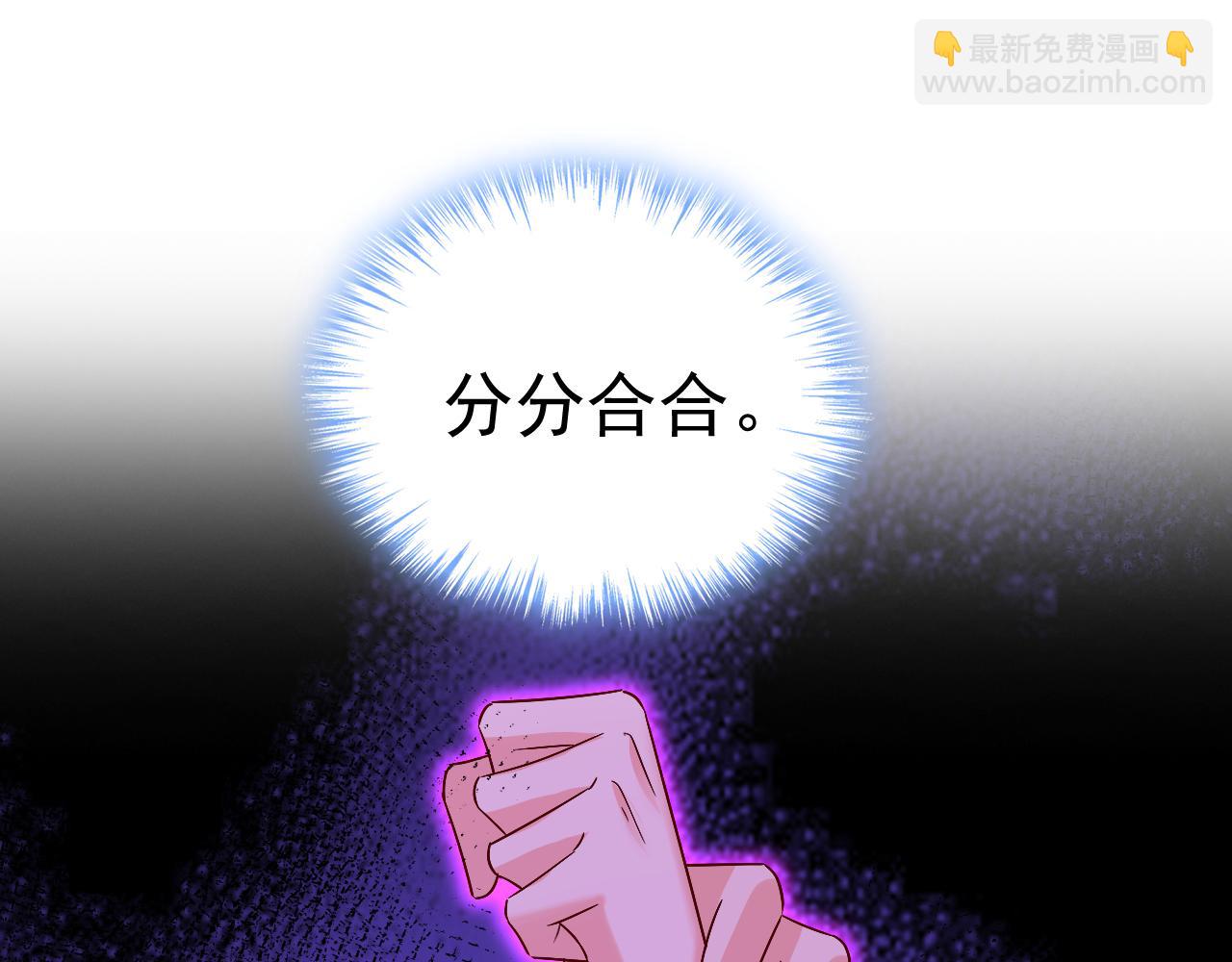 🍲总裁在上 第561话 我放你自由 第29页