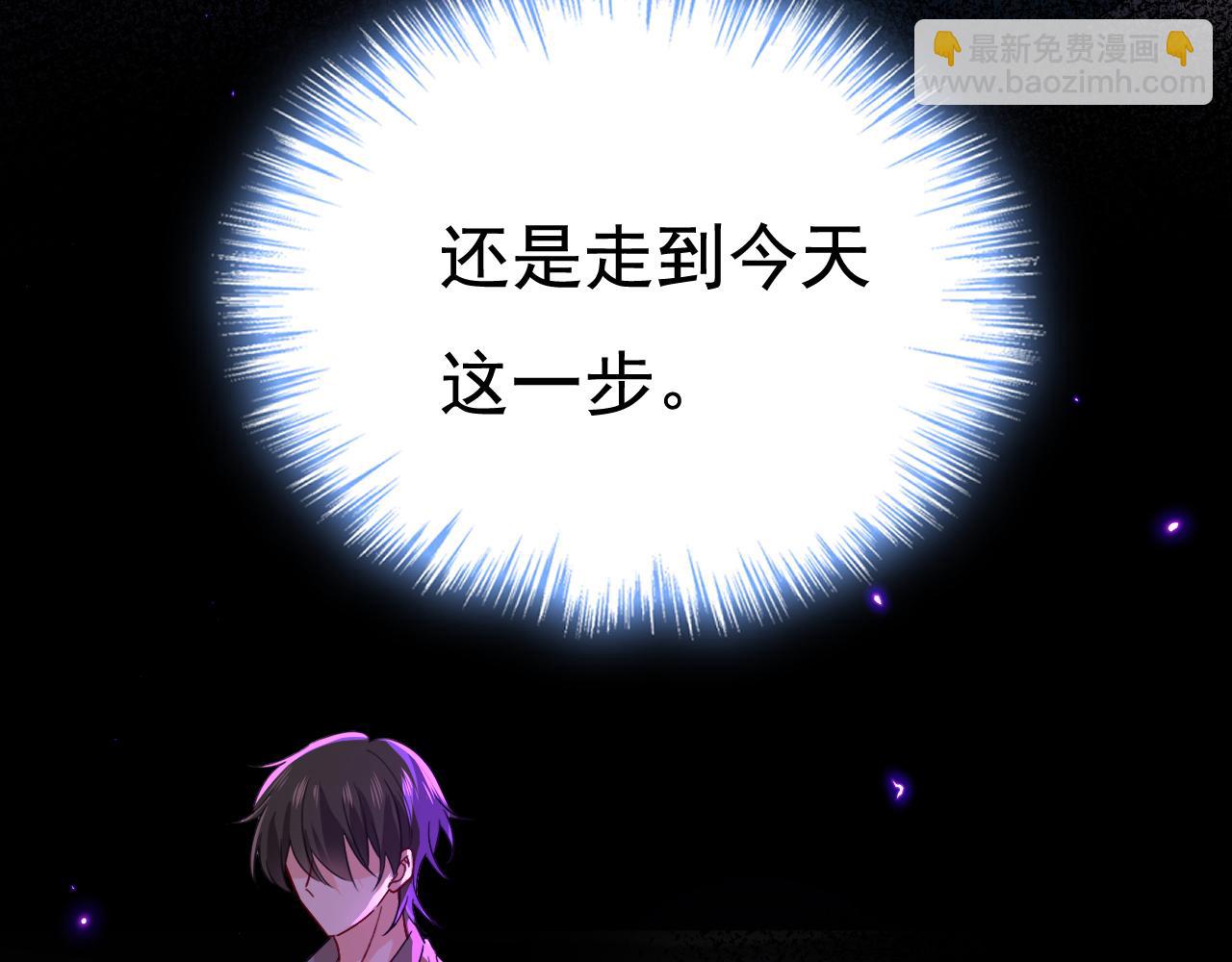 🍲总裁在上 第561话 我放你自由 第33页