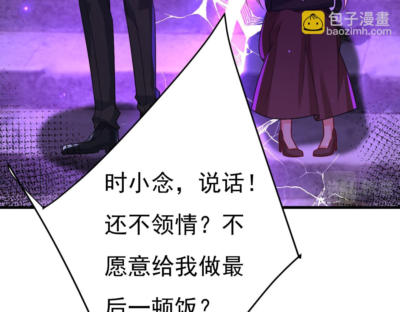 🍲总裁在上 第561话 我放你自由 第36页