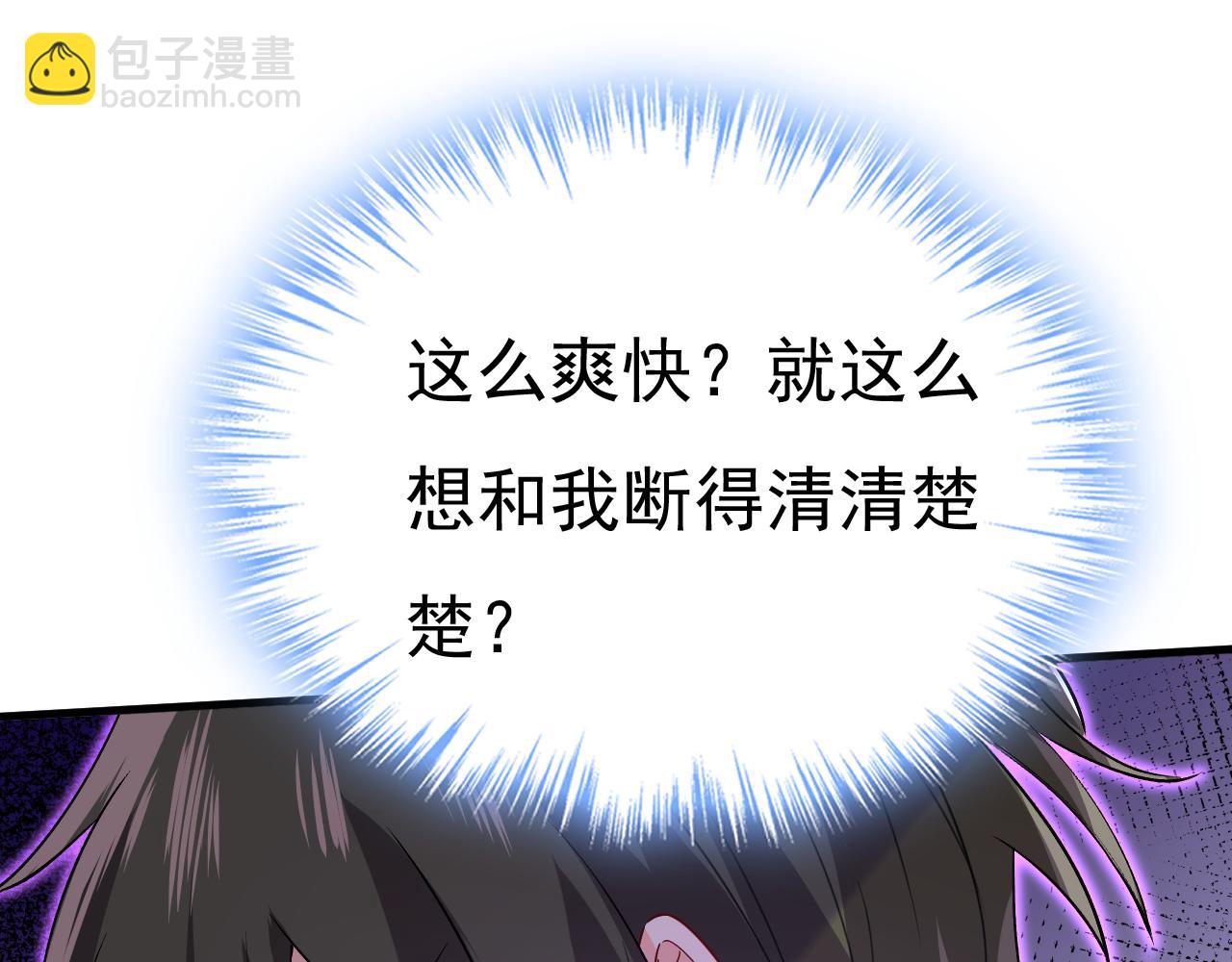 🍲总裁在上 第561话 我放你自由 第42页