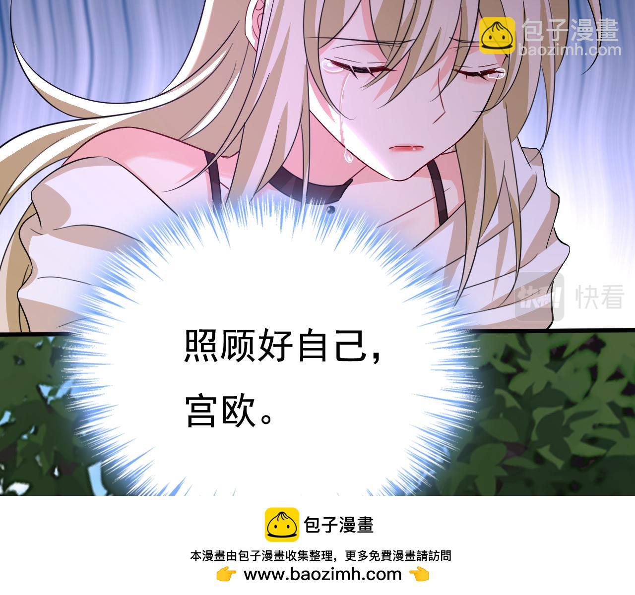 🍲总裁在上 第561话 我放你自由 第50页