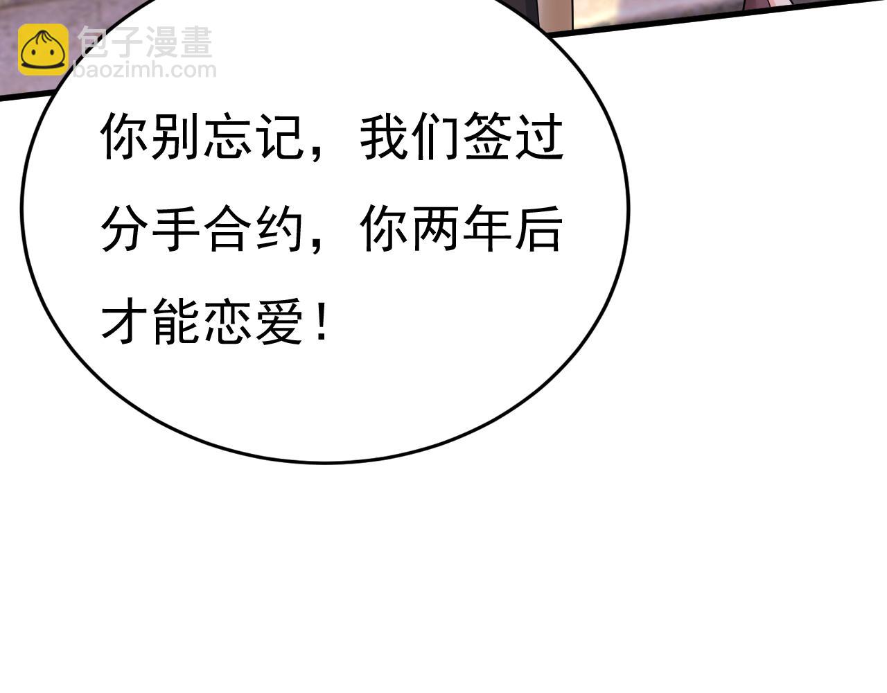 🍲总裁在上 第561话 我放你自由 第6页