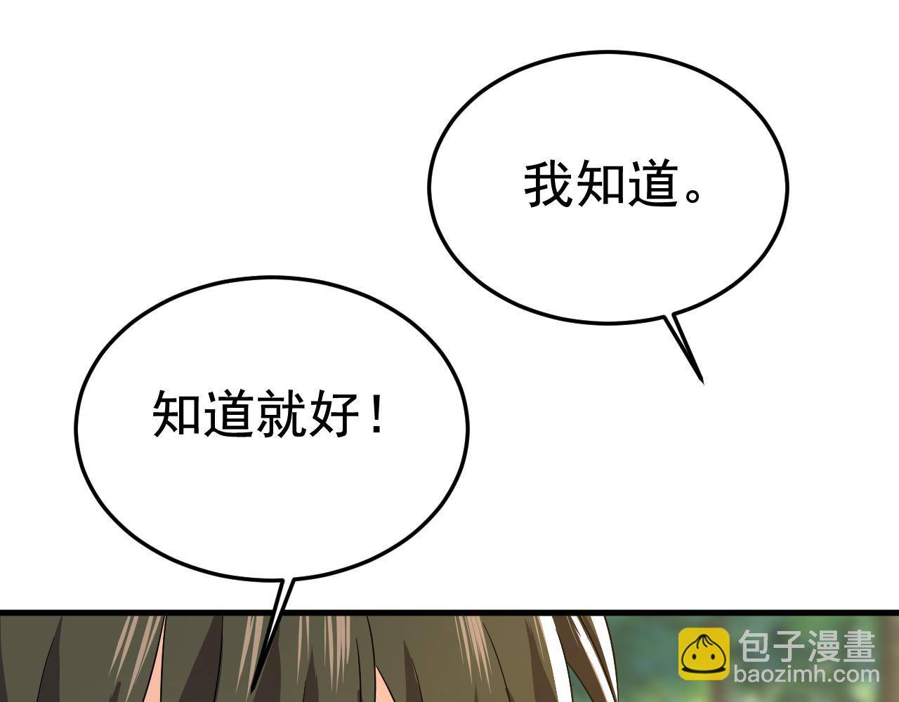 🍲总裁在上 第561话 我放你自由 第8页