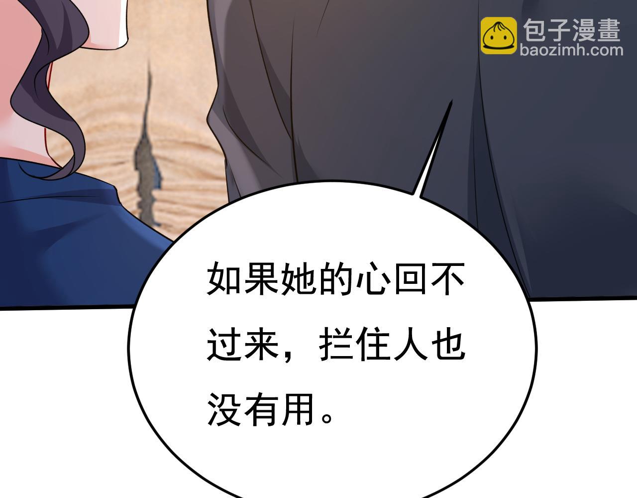🍲总裁在上 第563话 这伤口，看着都疼 第10页