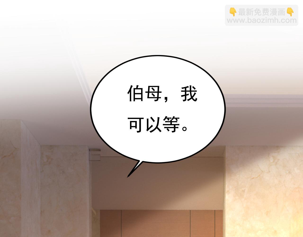 🍲总裁在上 第563话 这伤口，看着都疼 第12页