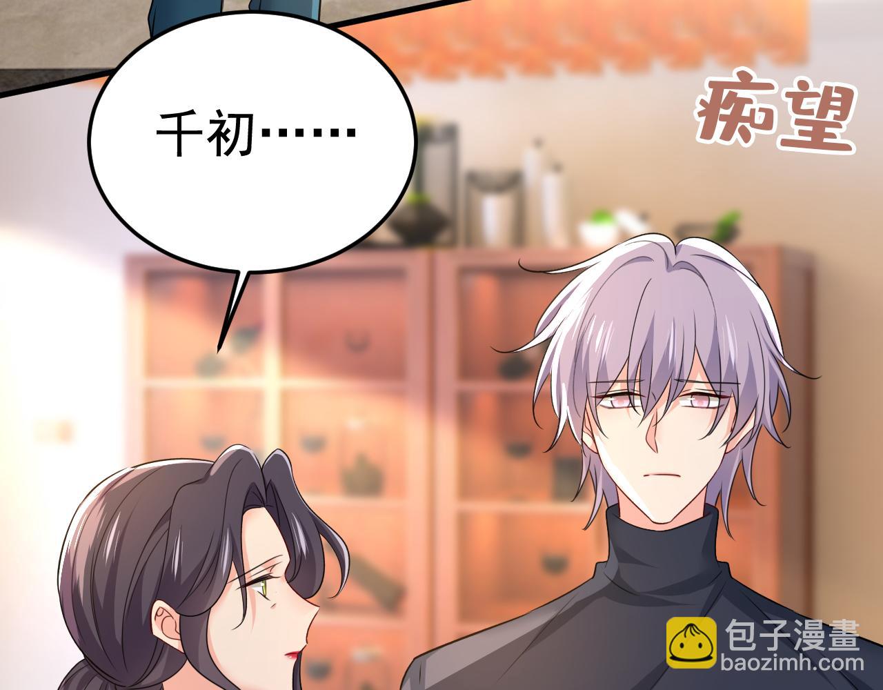 🍲总裁在上 第563话 这伤口，看着都疼 第15页