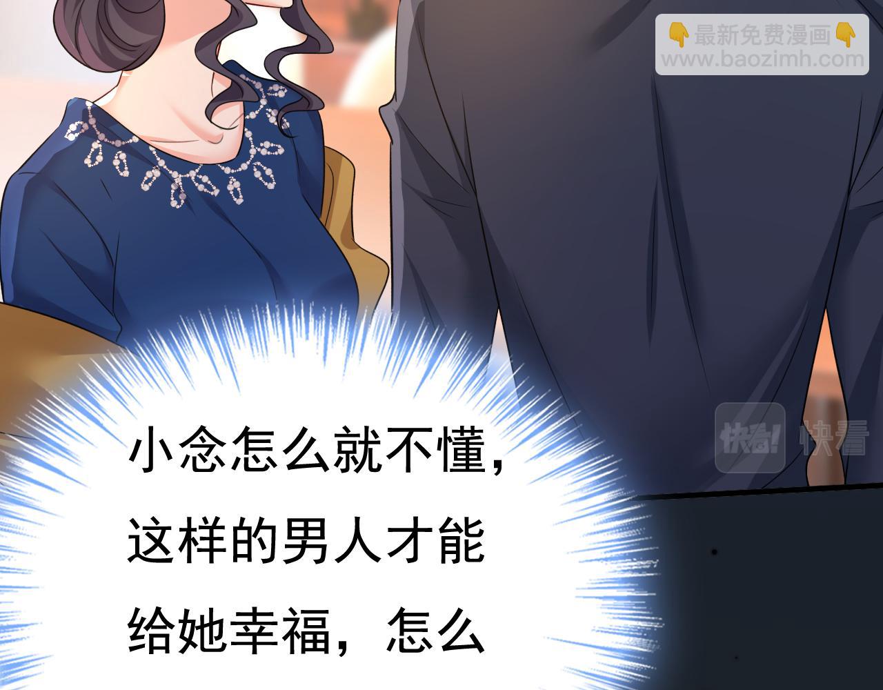🍲总裁在上 第563话 这伤口，看着都疼 第16页