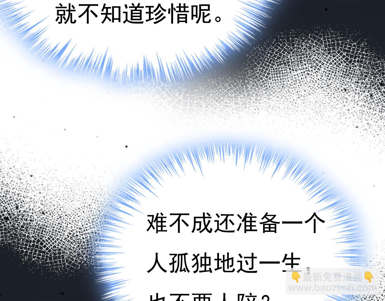 🍲总裁在上 第563话 这伤口，看着都疼 第17页