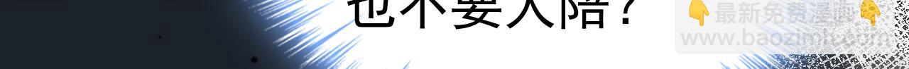 🍲总裁在上 第563话 这伤口，看着都疼 第18页