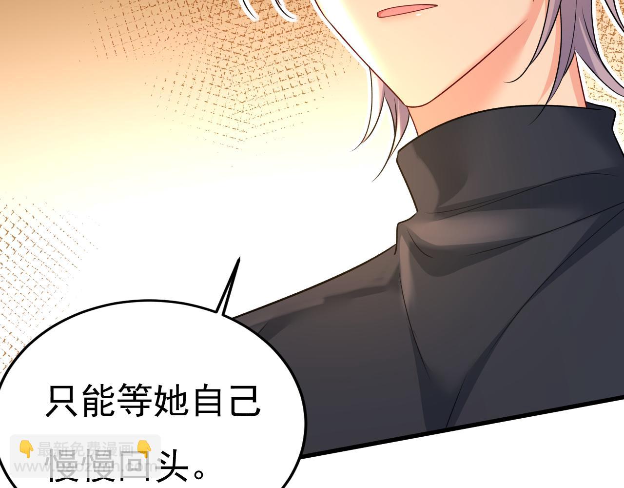 🍲总裁在上 第563话 这伤口，看着都疼 第2页