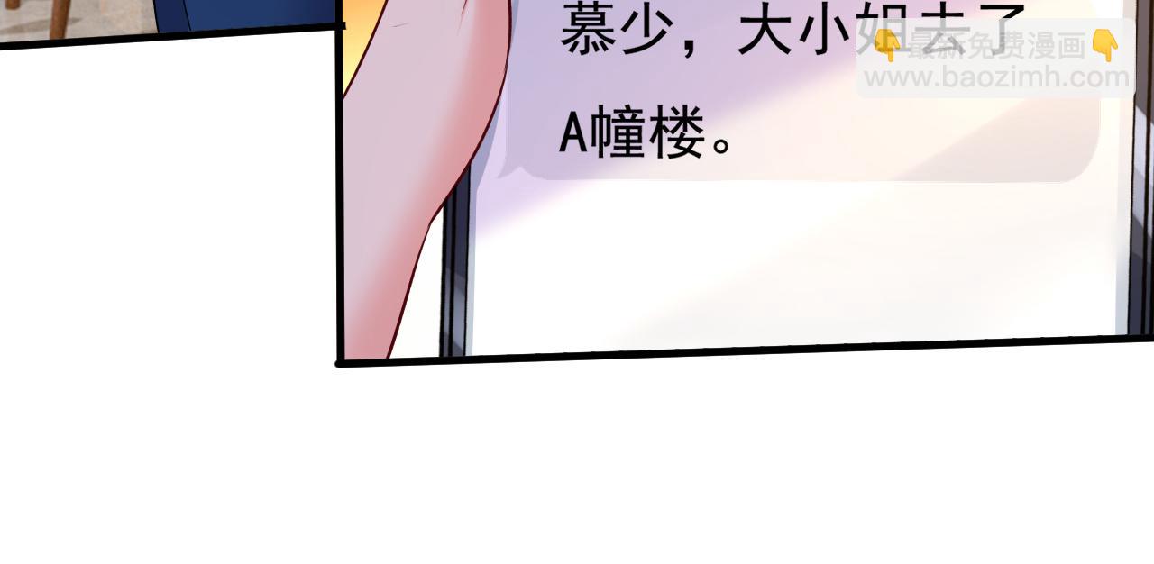 🍲总裁在上 第563话 这伤口，看着都疼 第26页